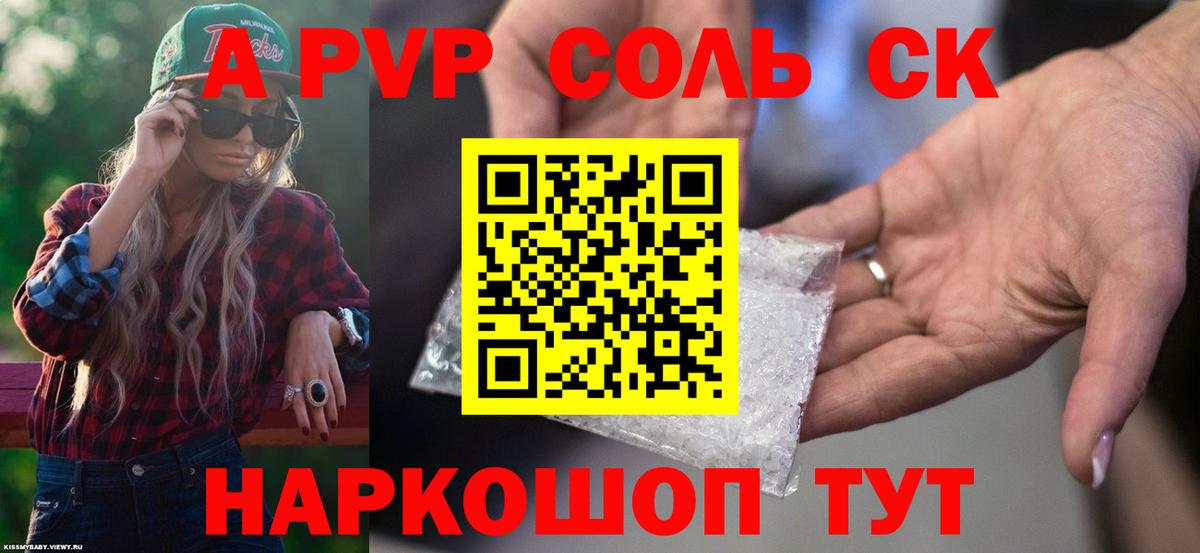 Альфа ПВП СК  Вход с VPN  A-PVP VHQ  Верхняя Пышма  А ПВП  A-PVP СК КРИС 