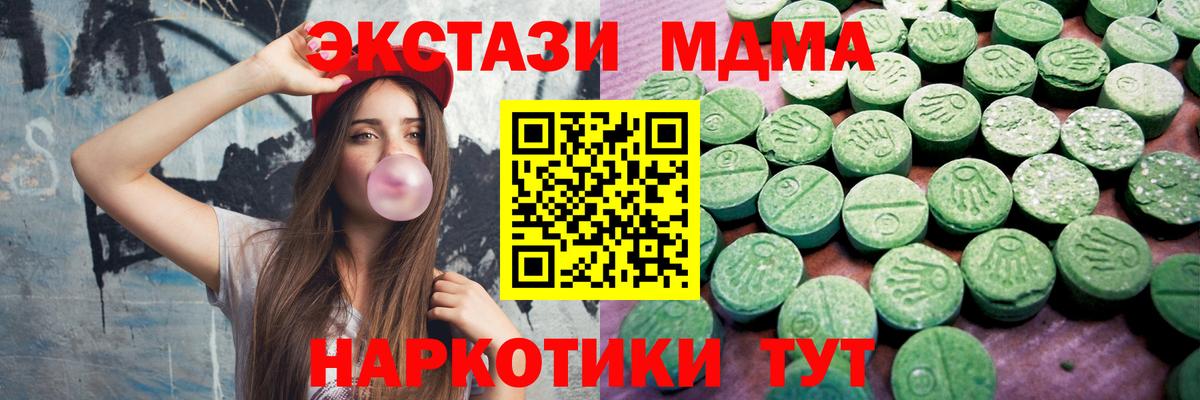 KRAKEN маркетплейс  Ecstasy TESLA  продажа наркотиков  Вход с VPN  Экстази 280 MDMA  Верхняя Пышма 