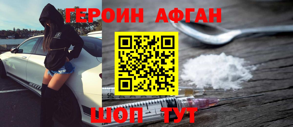 Верхняя Пышма  Героин  Вход с VPN  Героин хмурый 