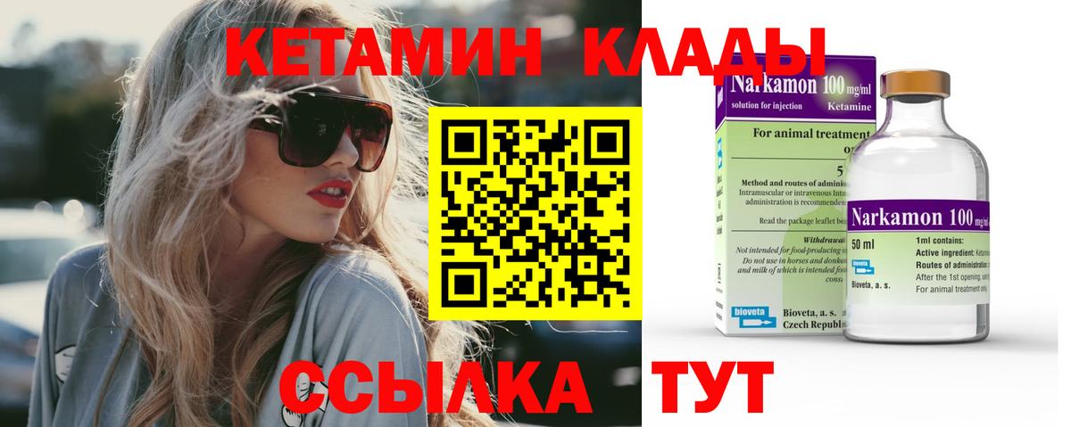 Кетамин ketamine  mega ССЫЛКА  Верхняя Пышма  Вход с VPN 