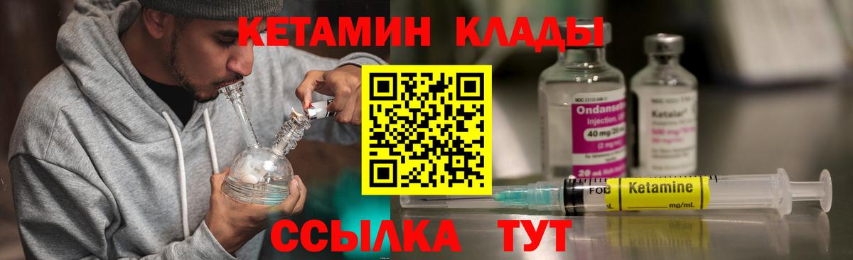Кетамин ketamine Верхняя Пышма