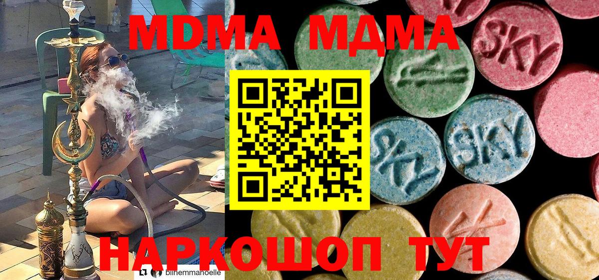 MDMA Molly Верхняя Пышма