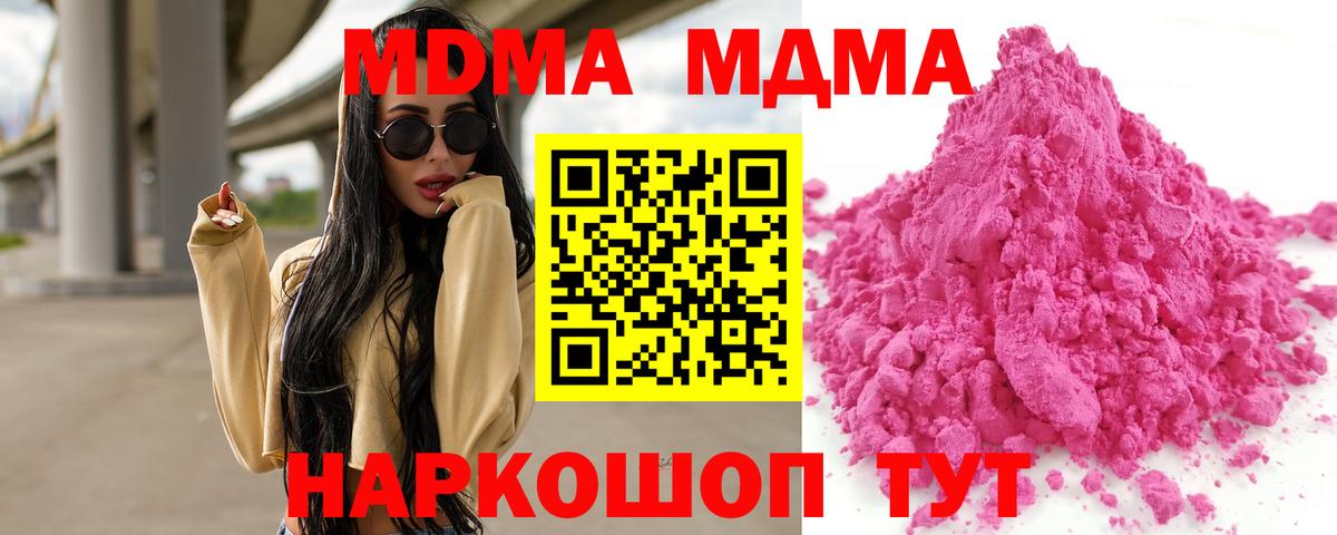 MDMA кристаллы  MDMA  Верхняя Пышма  Вход с VPN  MDMA Molly 