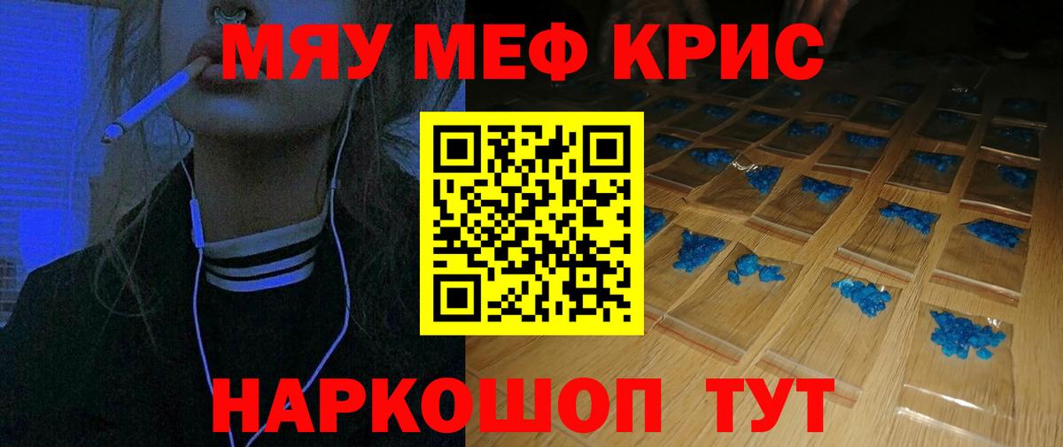 Верхняя Пышма  МЯУ-МЯУ 4 MMC  Вход с VPN  МЕФ кристаллы 