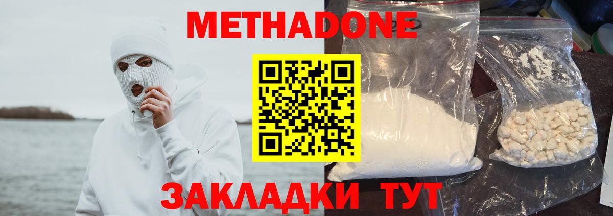 МЕТАДОН methadone  Вход с VPN  Верхняя Пышма  МЕТАДОН VHQ 