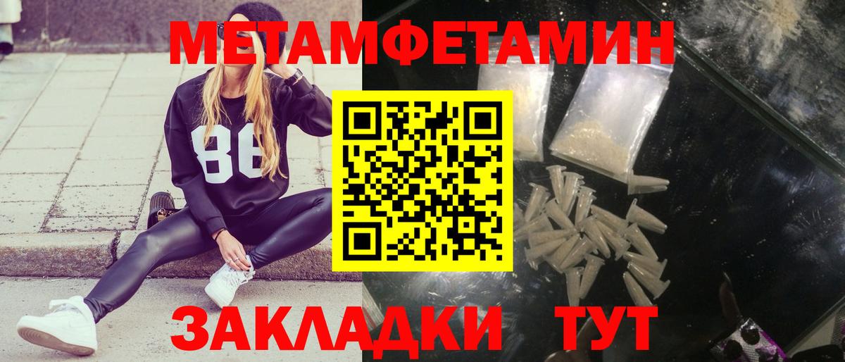 МЕТАМФЕТАМИН Methamphetamine  Первитин  Верхняя Пышма  Вход с VPN 