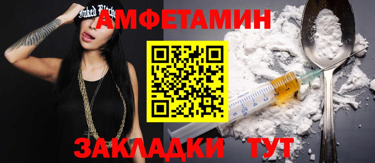 МЕТАМФЕТАМИН пудра Верхняя Пышма