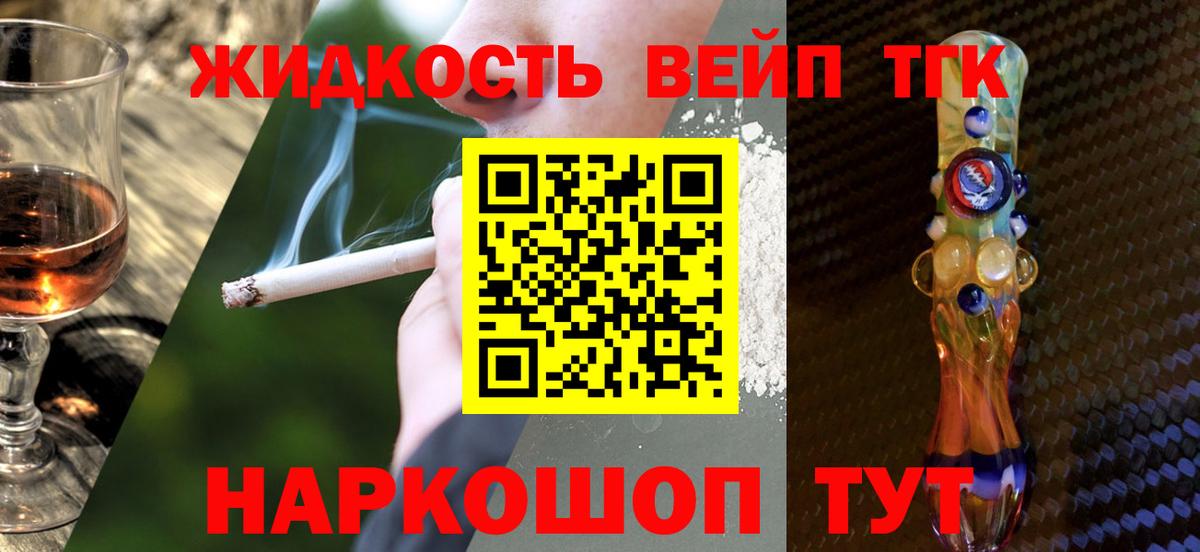 ТГК вейп  Вход с VPN  ТГК Wax  где можно купить   Верхняя Пышма 